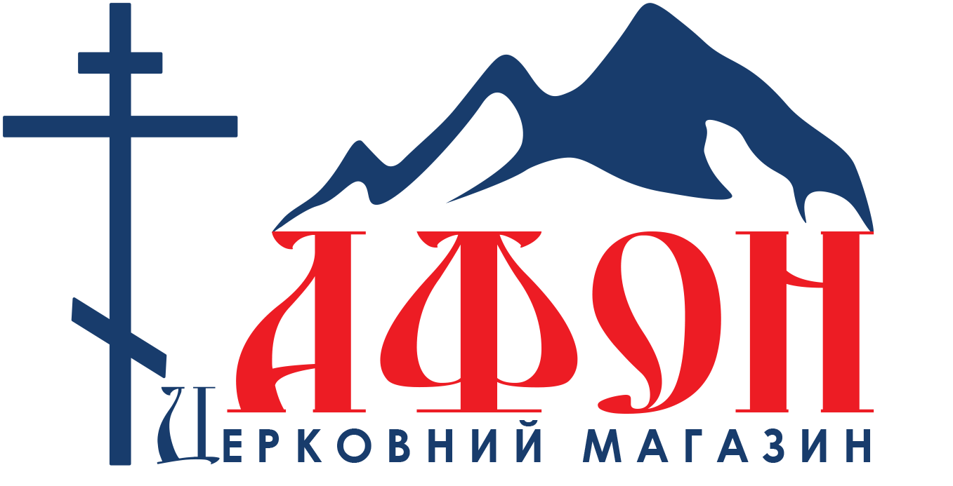Афон оптовий магазин церковних товарів