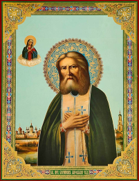 Литография  40/30см  СЕРАФИМ (Пояс)  Церковнославянский язык