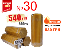 2кг Свічки   80%ВОСКОВІ   №30   Кількість - 150шт