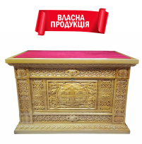 ЖЕРТВЕННИК   ↕87см ↔114см ↕57см   Дуб Бархат