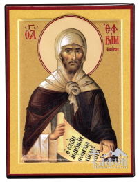 ЄФРЕМ   20/15см МДФ Поліграфія 