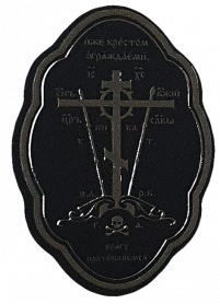 НАКЛЕЙКА для освячення 8,5/5,5см Срібло-Чорна