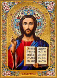 Литография  40/30см  ВСЕДЕРЖИТЕЛЬ  Церковнославянский язык