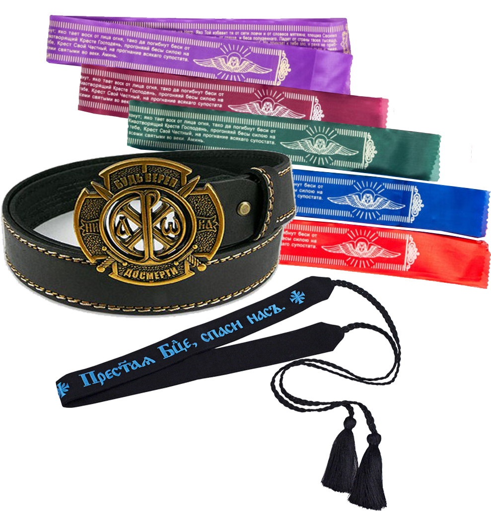 ПОЯСА, РЕМНИ