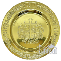 ТАРЕЛОЧКА   Латунь  Ø 15,5 см