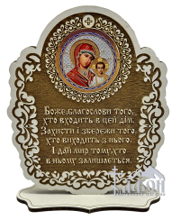 БЛАГОСЛОВЕНИЕ ДОМА  12.5/9.7см УКР. ЯЗЫК  ДСП 