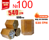 2кг Свічки   80%ВОСКОВІ   №100   Кількість - 500шт