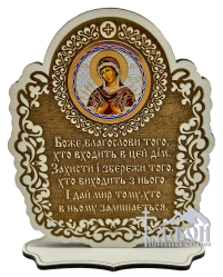 БЛАГОСЛОВІННЯ ДОМУ  12.5/9.7см  УКР. МОВА  ДСП 