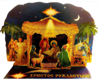 ВЕРТЕП    хатинка