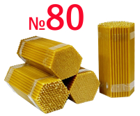 1кг Свічки   80%ВОСКОВІ   №80   Кількість - 200шт