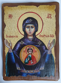 ЗНАМЕНИЕ   17/13см Дерево Литография