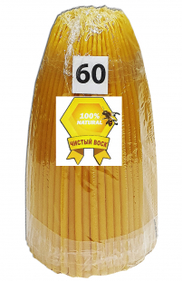 2кг Свічки   100%ВОСКОВІ КОНУСНІ №60   Кількість-300шт 