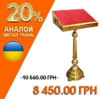 АНАЛОЙ   ↕00см ↔00см ↔00см   Метал Ткань 