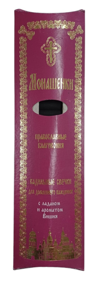 МОНАШЕНЬКИ Великі ВИШНЯ 18шт + підставка