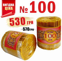 2кг Свічки   80%ВОСКОВІ   №100   Кількість-500шт   БЕЗ ЗНИЖОК!