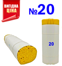 Свічки ПАРАФІНОВІ Світлі №20   Кількість-100шт