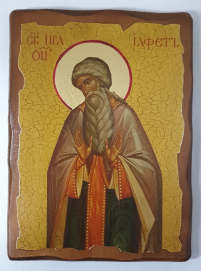 ЯФЕТ   23/17м Дерево Літографія