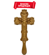 КРЕСТ Требный   ↕30см ↔13см Деревянный 