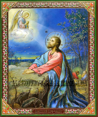 Літографія  12/10см  МОЛІННЯ ПРО ЧАШУ (Молитва віськовослужбовця)  Українська мова 