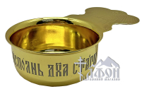КІВШ Церковний  Латунь 