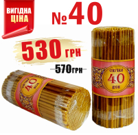 2кг Свічки   80%ВОСКОВІ   №40   Кількість-200шт   БЕЗ ЗНИЖОК!