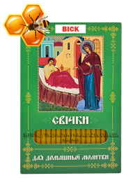 Свічки ВОСКОВІ  для домашньої молитви ЦІЛИТЕЛЬКА   укр.  40шт