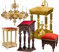 ЦЕРКОВНАЯ УТВАРЬ